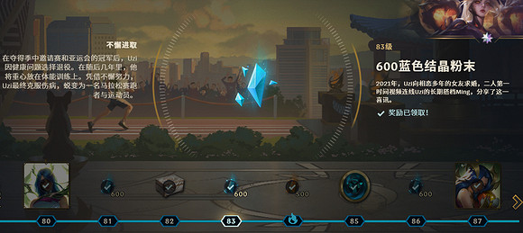 《英雄聯盟》uzi名人堂通行證故事介紹 《英雄聯盟》uzi名人堂通行證故事介紹