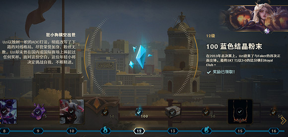 《英雄聯盟》uzi名人堂通行證故事介紹 《英雄聯盟》uzi名人堂通行證故事介紹