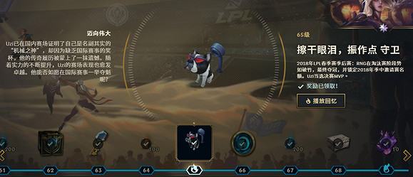 《英雄聯盟》uzi名人堂通行證故事介紹 《英雄聯盟》uzi名人堂通行證故事介紹