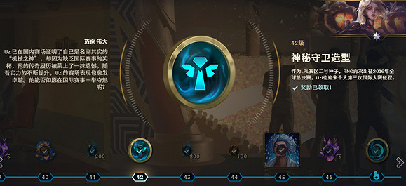 《英雄聯盟》uzi名人堂通行證故事介紹 《英雄聯盟》uzi名人堂通行證故事介紹