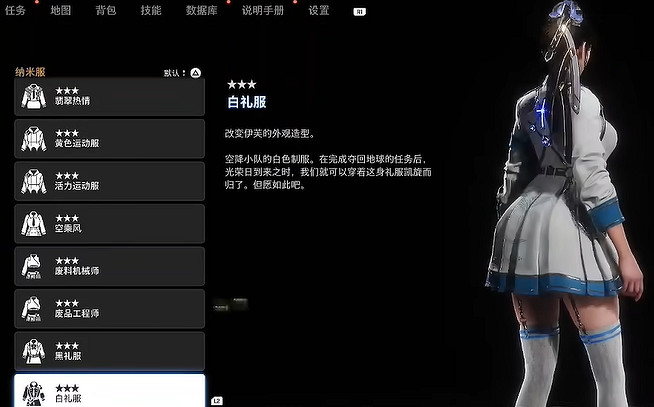 《劍星》服裝全收集 《劍星》服裝全收集