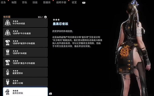 《劍星》服裝全收集 《劍星》服裝全收集