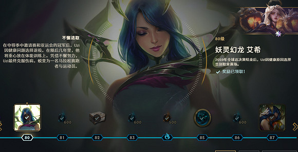 《英雄聯盟》uzi名人堂通行證故事介紹 《英雄聯盟》uzi名人堂通行證故事介紹