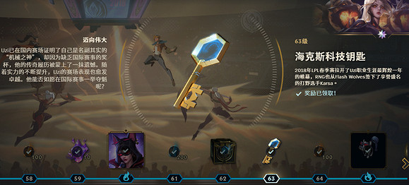 《英雄聯盟》uzi名人堂通行證故事介紹 《英雄聯盟》uzi名人堂通行證故事介紹
