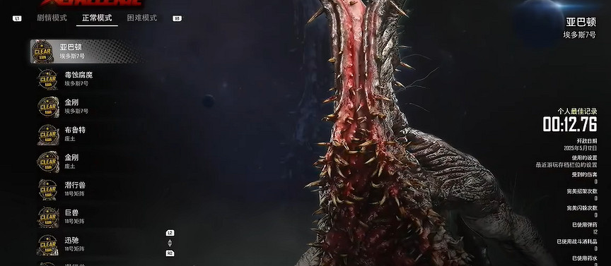 《劍星》服裝全收集 《劍星》服裝全收集