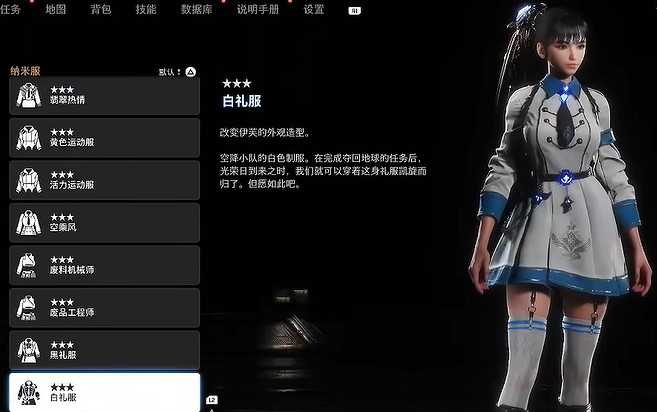 《劍星》服裝全收集 《劍星》服裝全收集