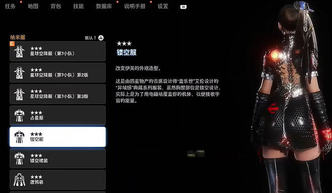 《劍星》服裝全收集 《劍星》服裝全收集