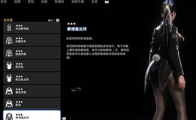 《劍星》服裝全收集 《劍星》服裝全收集