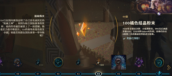 《英雄聯盟》uzi名人堂通行證故事介紹 《英雄聯盟》uzi名人堂通行證故事介紹