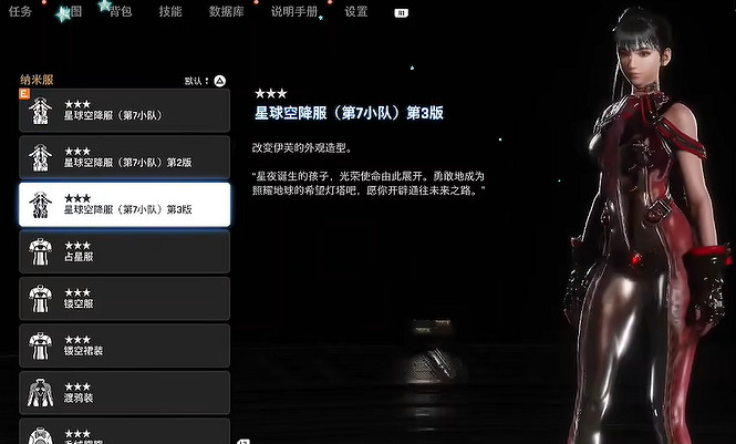 《劍星》服裝全收集 《劍星》服裝全收集