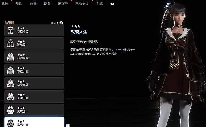 《劍星》服裝全收集 《劍星》服裝全收集