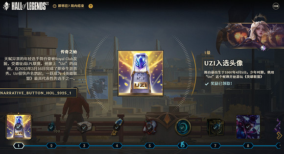 《英雄聯盟》uzi名人堂通行證故事介紹 《英雄聯盟》uzi名人堂通行證故事介紹