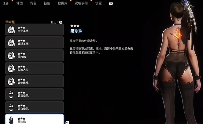 《劍星》服裝全收集 《劍星》服裝全收集