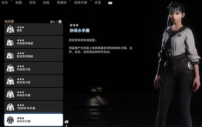 《劍星》服裝全收集