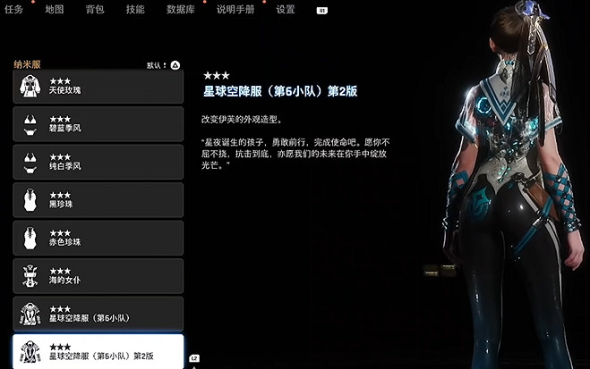 《劍星》服裝全收集 《劍星》服裝全收集