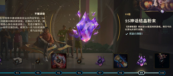 《英雄聯盟》uzi名人堂通行證故事介紹 《英雄聯盟》uzi名人堂通行證故事介紹