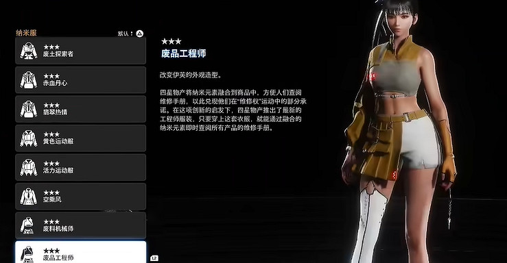 《劍星》服裝全收集 《劍星》服裝全收集