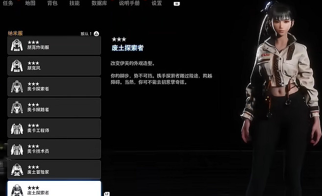 《劍星》服裝全收集 《劍星》服裝全收集