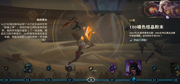 《英雄聯盟》uzi名人堂通行證故事介紹 《英雄聯盟》uzi名人堂通行證故事介紹