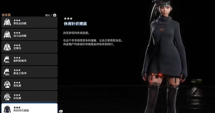 《劍星》服裝全收集 《劍星》服裝全收集