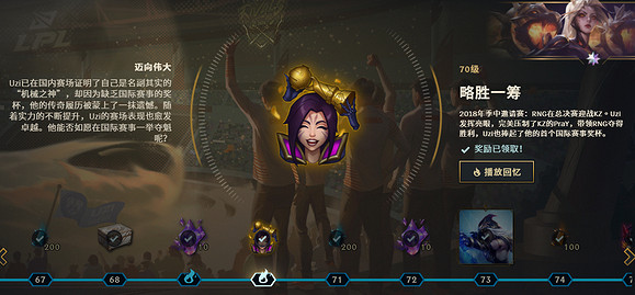 《英雄聯盟》uzi名人堂通行證故事介紹 《英雄聯盟》uzi名人堂通行證故事介紹