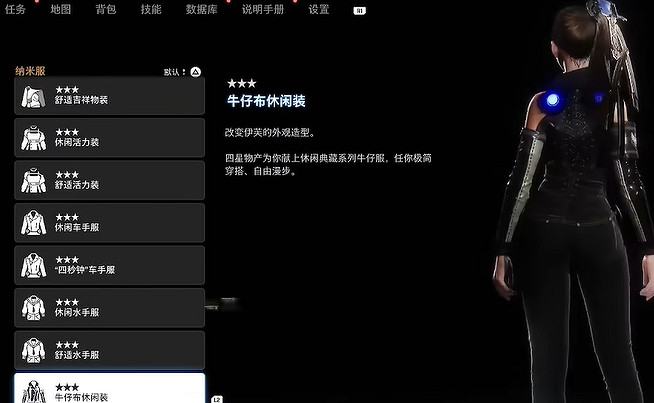 《劍星》服裝全收集