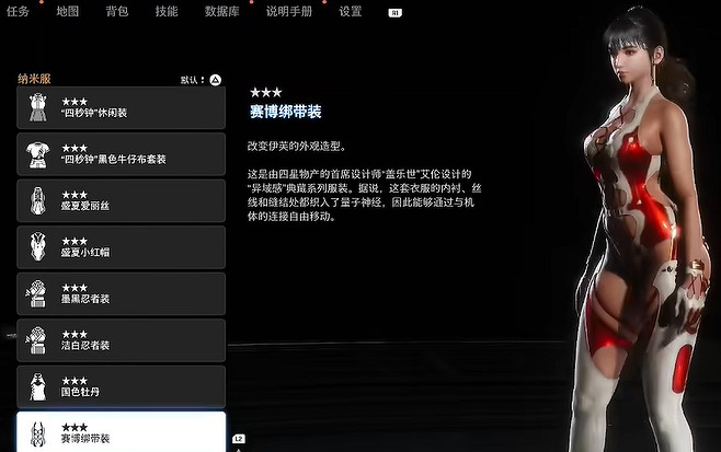 《劍星》服裝全收集 《劍星》服裝全收集