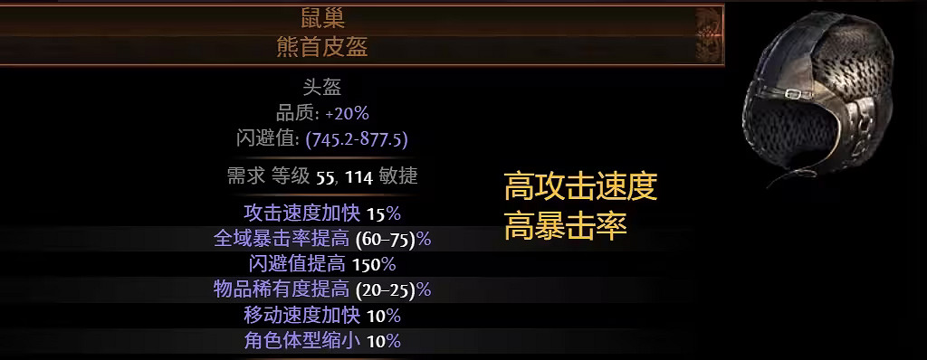 《流亡黯道》S27賽季銳眼開荒攻略