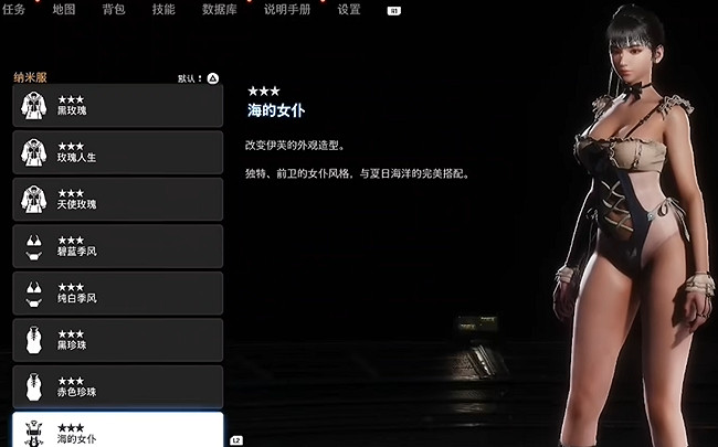 《劍星》服裝全收集 《劍星》服裝全收集