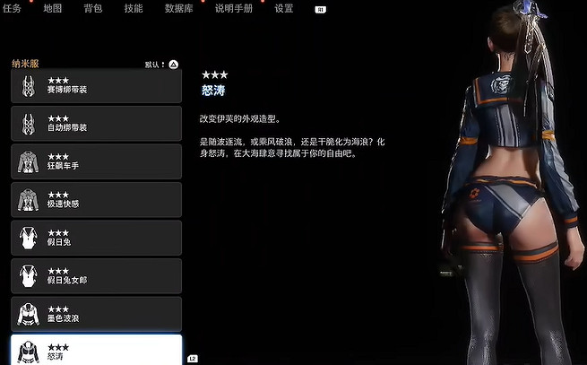 《劍星》服裝全收集 《劍星》服裝全收集