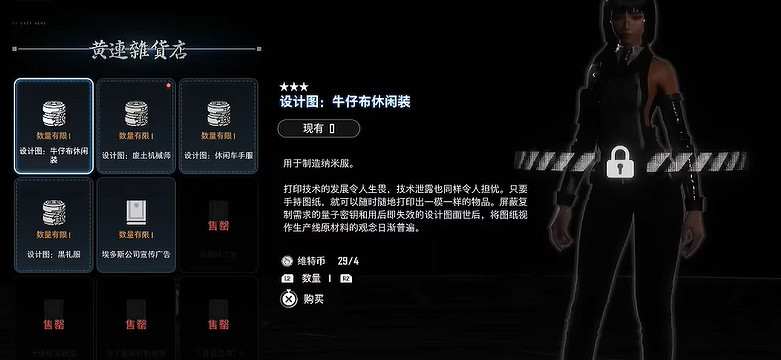 《劍星》服裝全收集