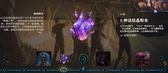 《英雄聯盟》uzi名人堂通行證故事介紹 《英雄聯盟》uzi名人堂通行證故事介紹