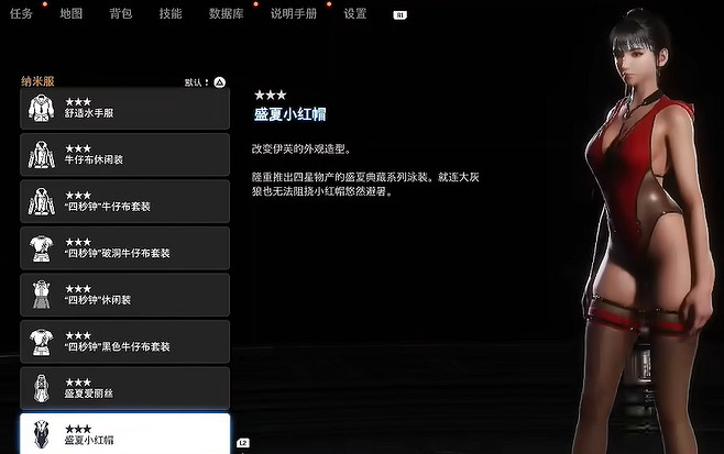 《劍星》服裝全收集