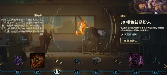 《英雄聯盟》uzi名人堂通行證故事介紹 《英雄聯盟》uzi名人堂通行證故事介紹