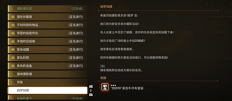 《劍星》服裝全收集