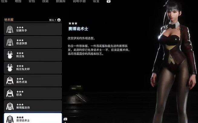 《劍星》服裝全收集 《劍星》服裝全收集