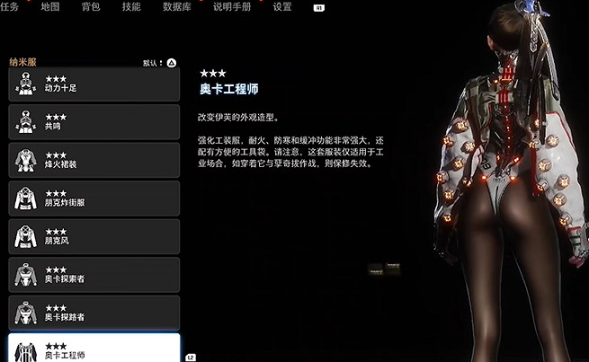 《劍星》服裝全收集 《劍星》服裝全收集