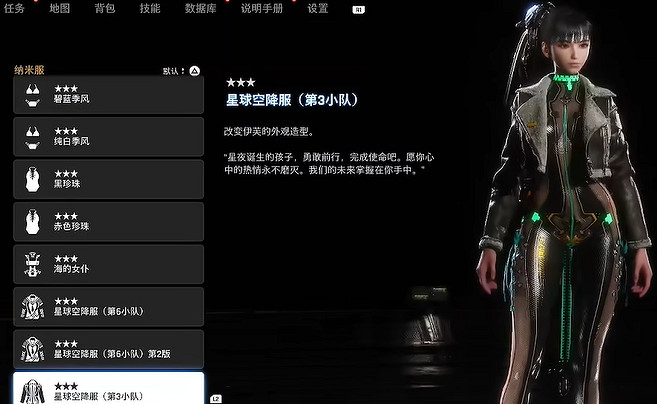 《劍星》服裝全收集 《劍星》服裝全收集