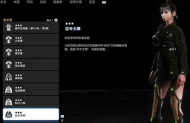 《劍星》服裝全收集 《劍星》服裝全收集