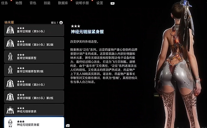 《劍星》服裝全收集 《劍星》服裝全收集