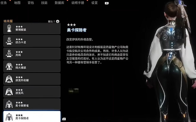 《劍星》服裝全收集 《劍星》服裝全收集