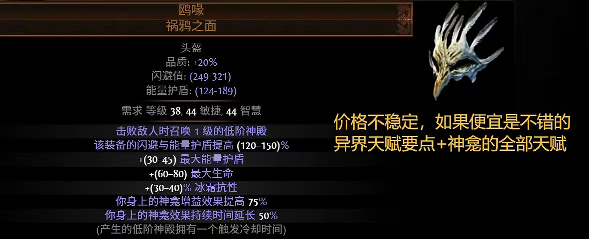 《流亡黯道》S27賽季銳眼開荒攻略