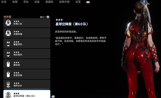 《劍星》服裝全收集 《劍星》服裝全收集