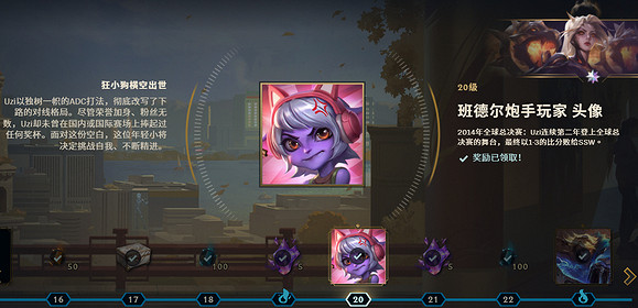 《英雄聯盟》uzi名人堂通行證故事介紹 《英雄聯盟》uzi名人堂通行證故事介紹
