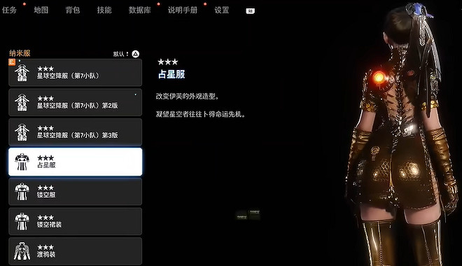 《劍星》服裝全收集 《劍星》服裝全收集