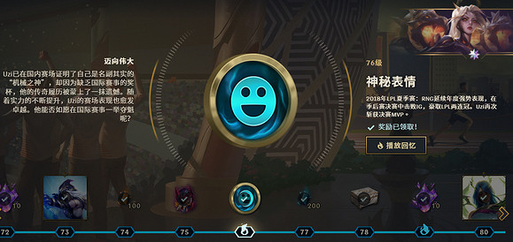 《英雄聯盟》uzi名人堂通行證故事介紹 《英雄聯盟》uzi名人堂通行證故事介紹