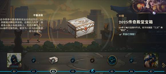 《英雄聯盟》uzi名人堂通行證故事介紹 《英雄聯盟》uzi名人堂通行證故事介紹