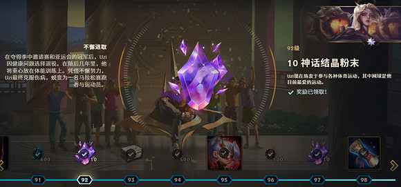 《英雄聯盟》uzi名人堂通行證故事介紹 《英雄聯盟》uzi名人堂通行證故事介紹