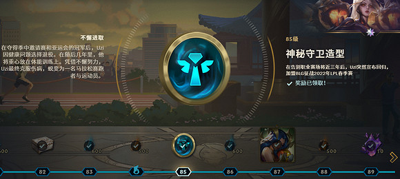 《英雄聯盟》uzi名人堂通行證故事介紹 《英雄聯盟》uzi名人堂通行證故事介紹