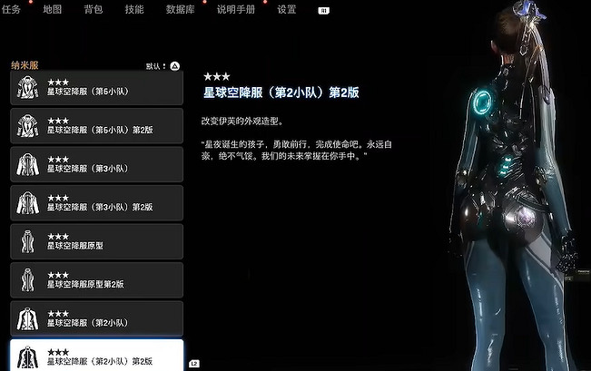 《劍星》服裝全收集 《劍星》服裝全收集